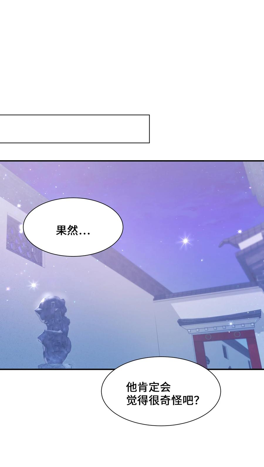 28 求交往(1/2)-第25话