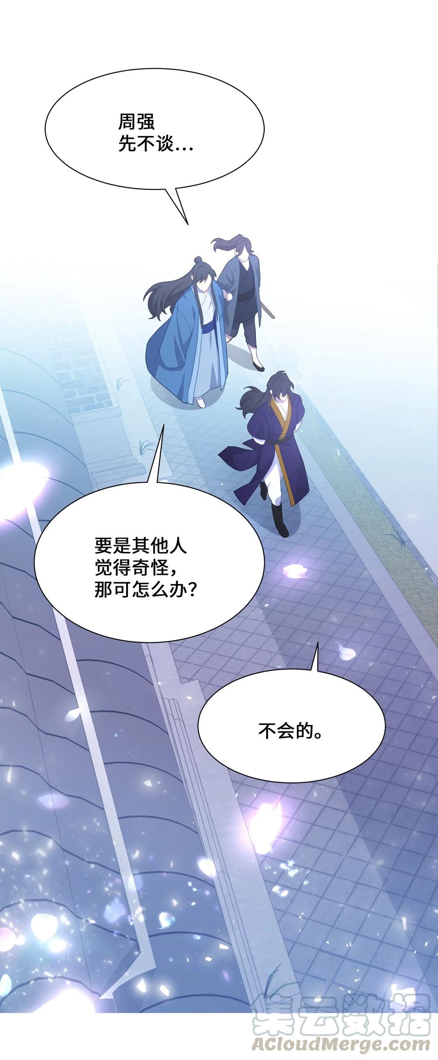 28 求交往(1/2)-第25话