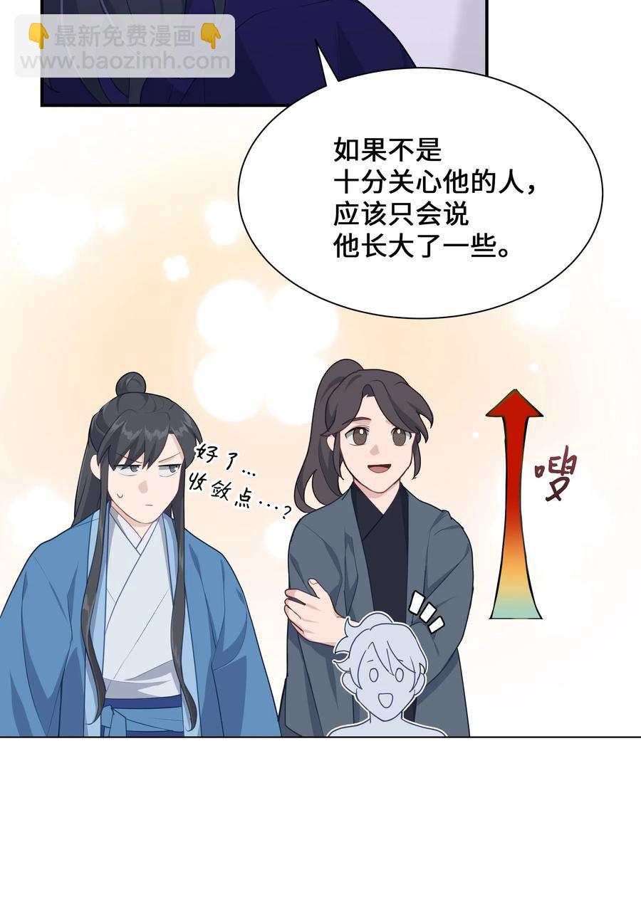 28 求交往(1/2)-第25话