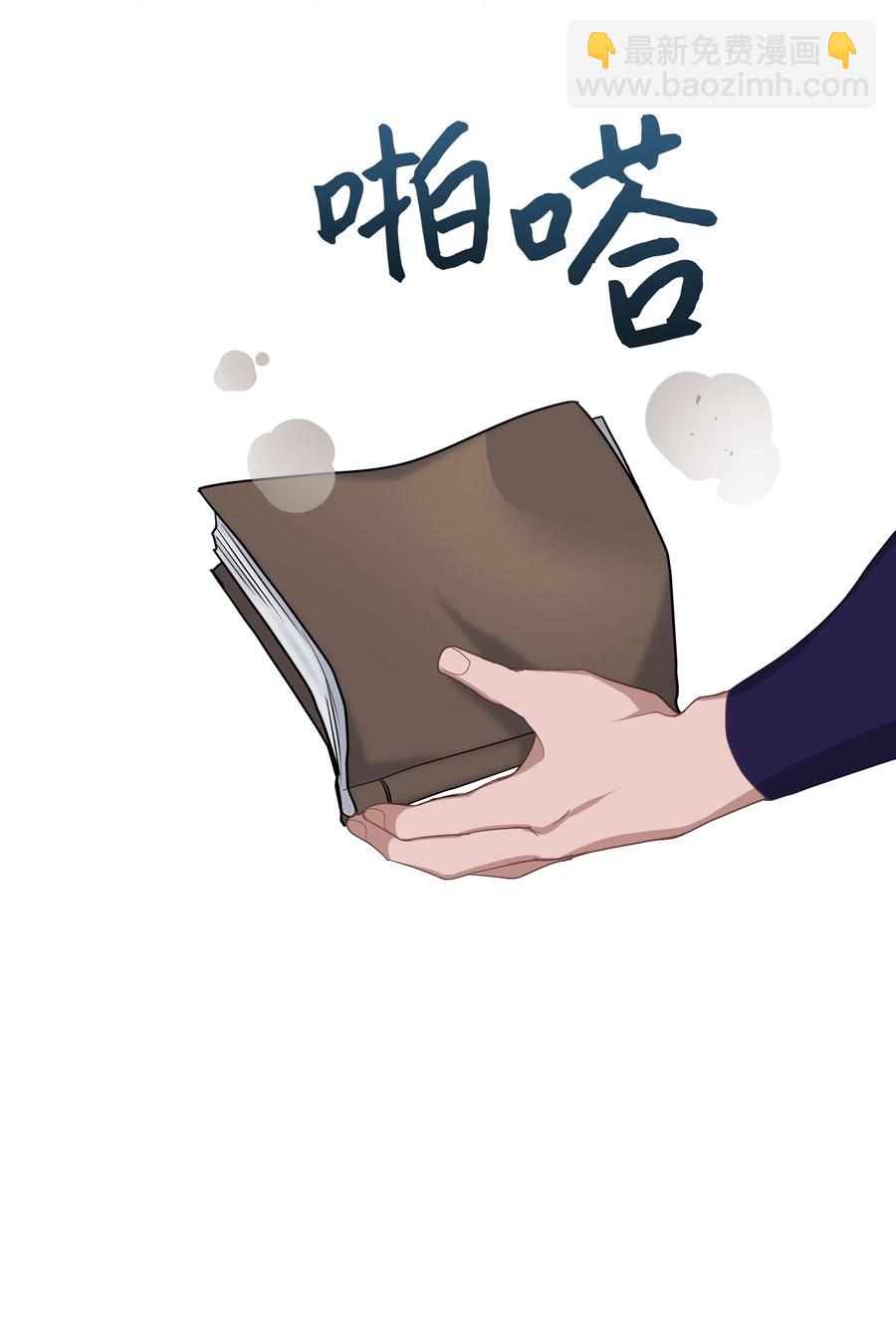 28 求交往(1/2)-第25话
