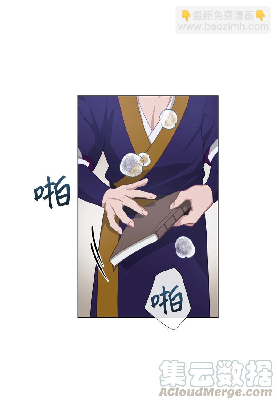28 求交往(1/2)-第25话