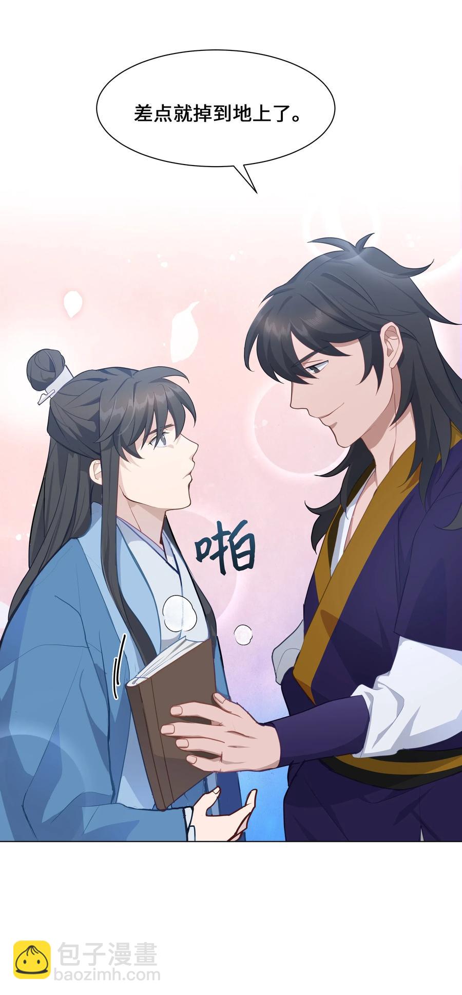 28 求交往(1/2)-第25话