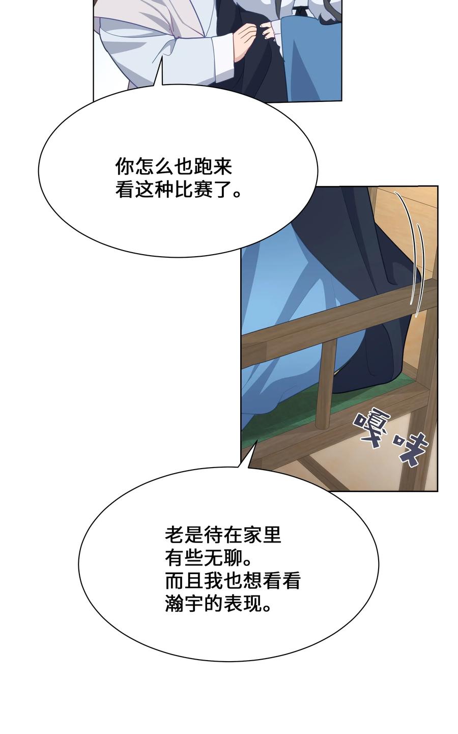 30 少龙大赛（1）(1/2)-第27话