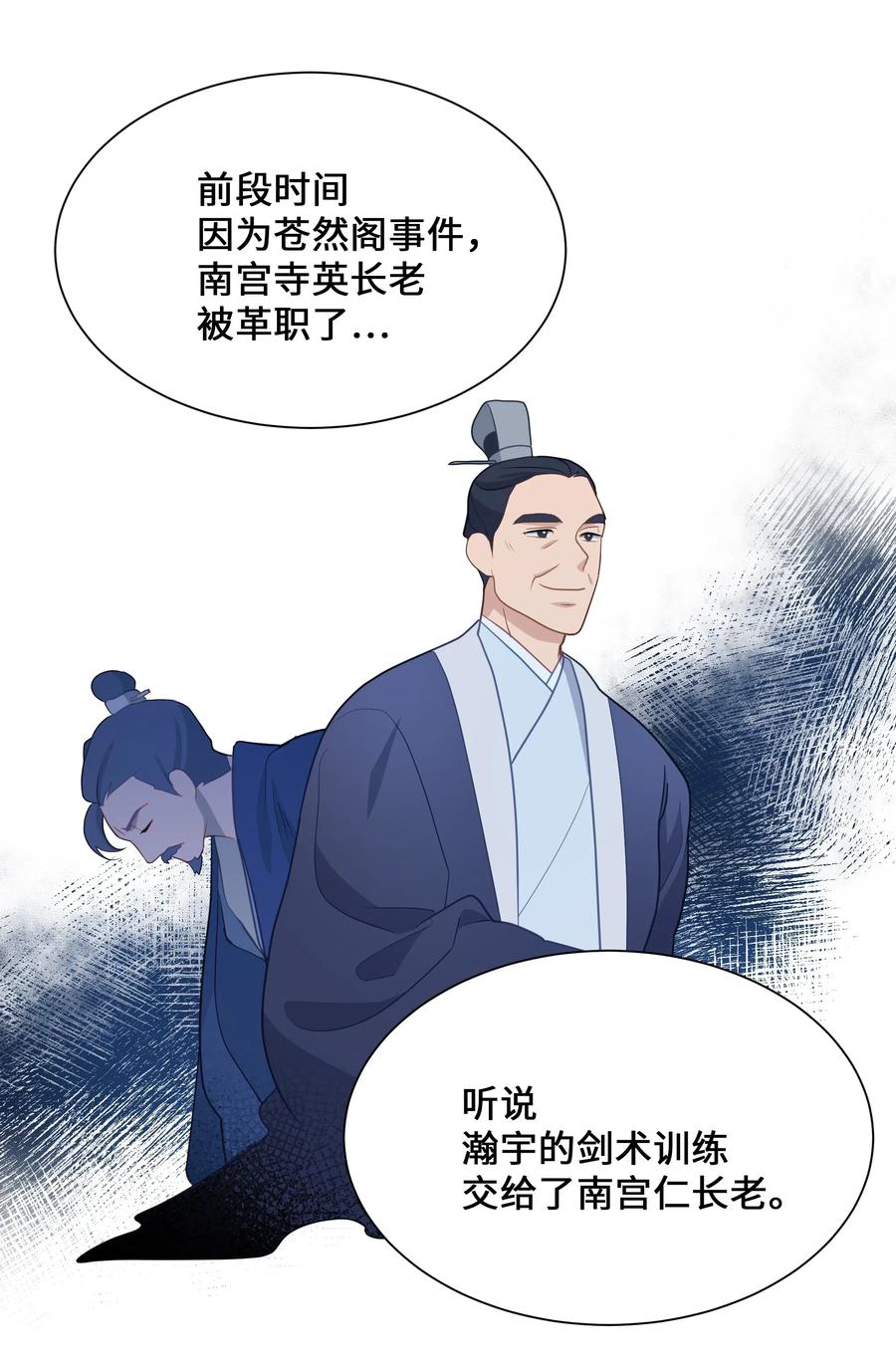 30 少龙大赛（1）(1/2)-第27话