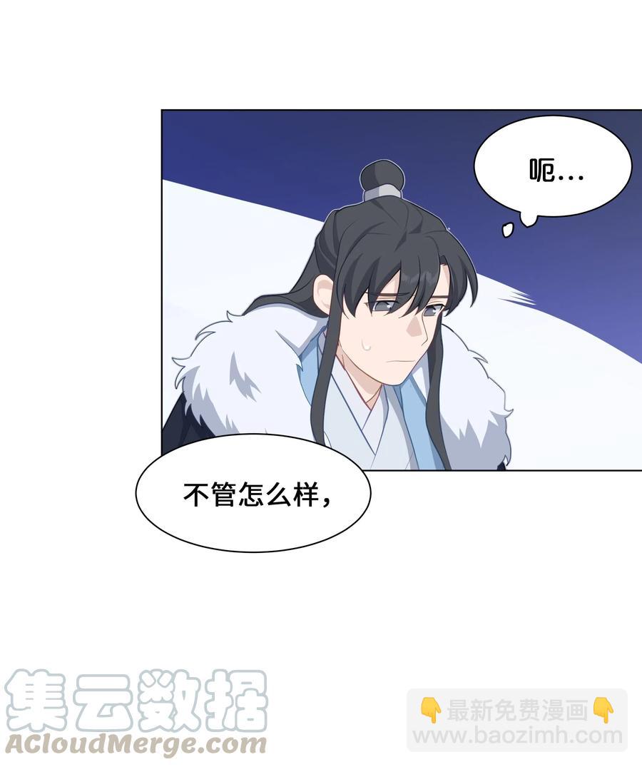 30 少龙大赛（1）(1/2)-第27话