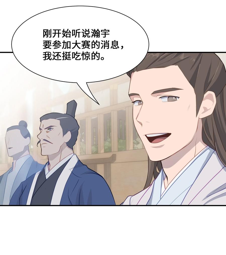 30 少龙大赛（1）(1/2)-第27话
