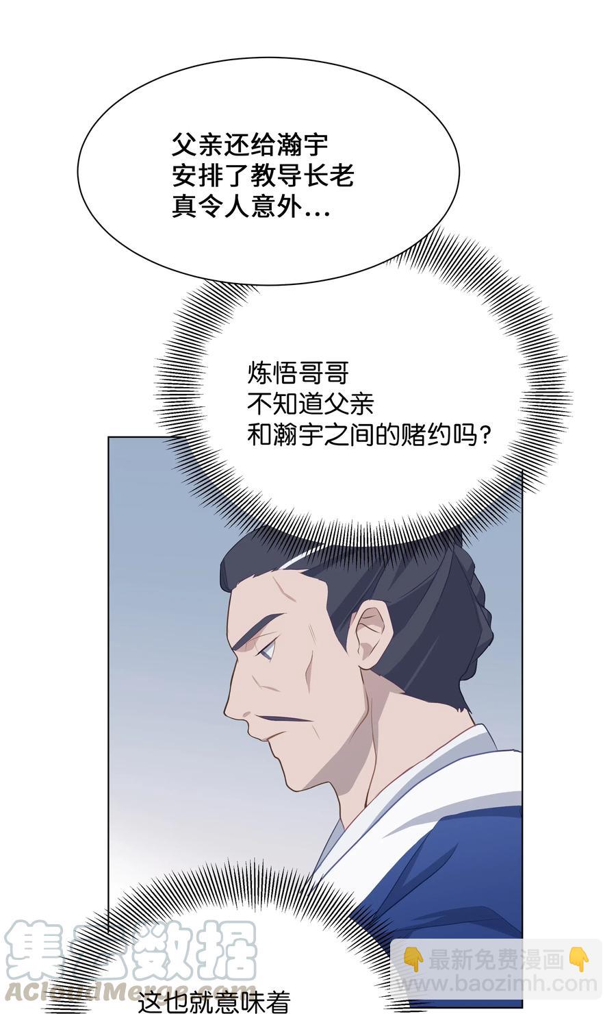 30 少龙大赛（1）(1/2)-第27话