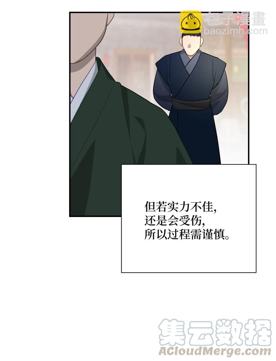 30 少龙大赛（1）(1/2)-第27话