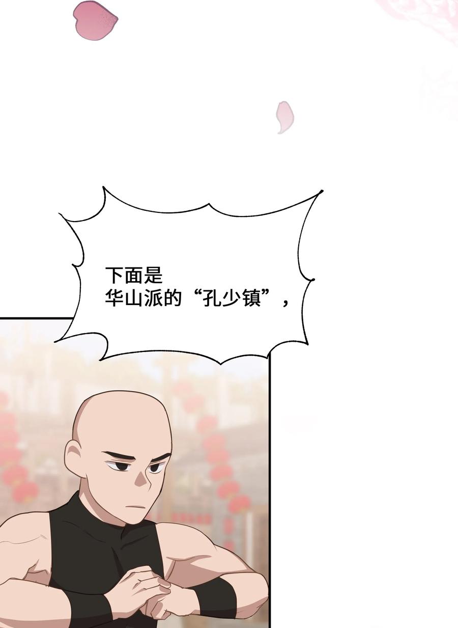 30 少龙大赛（1）(1/2)-第27话