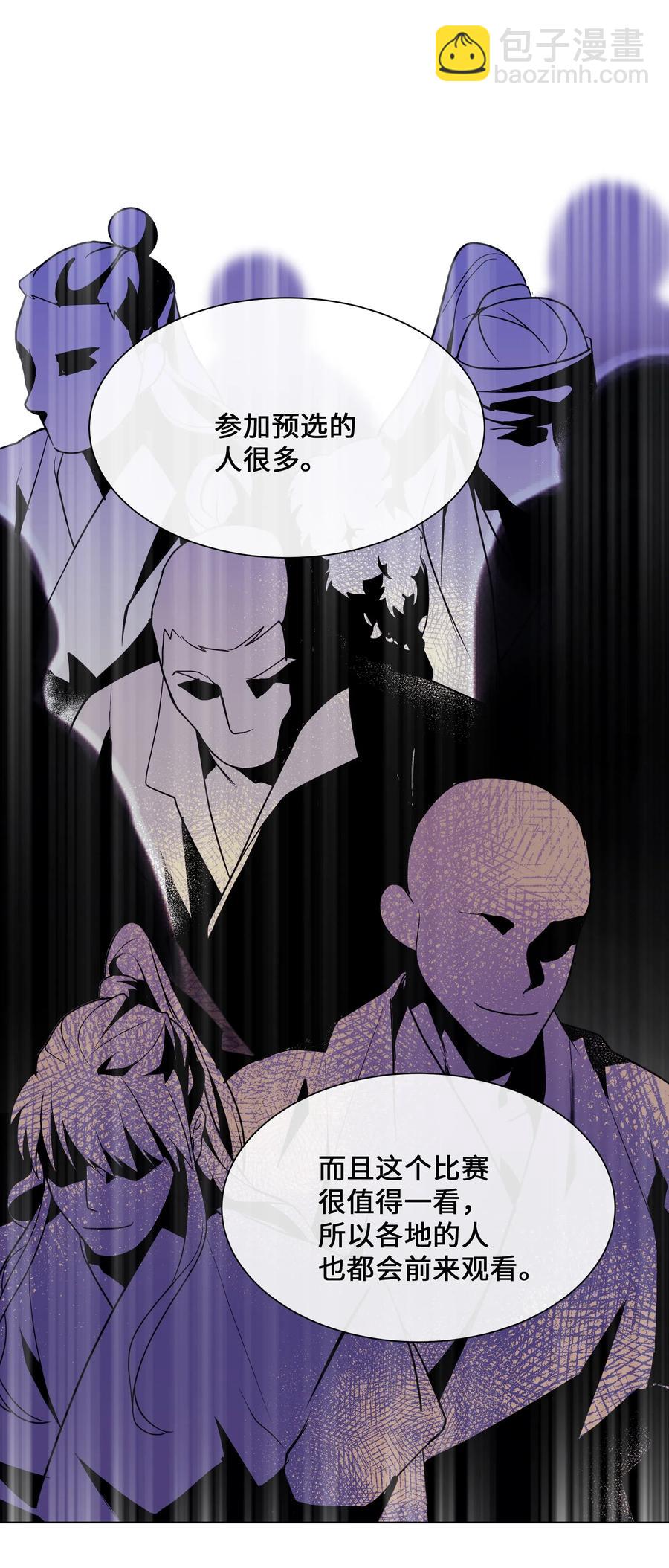 30 少龙大赛（1）(1/2)-第27话