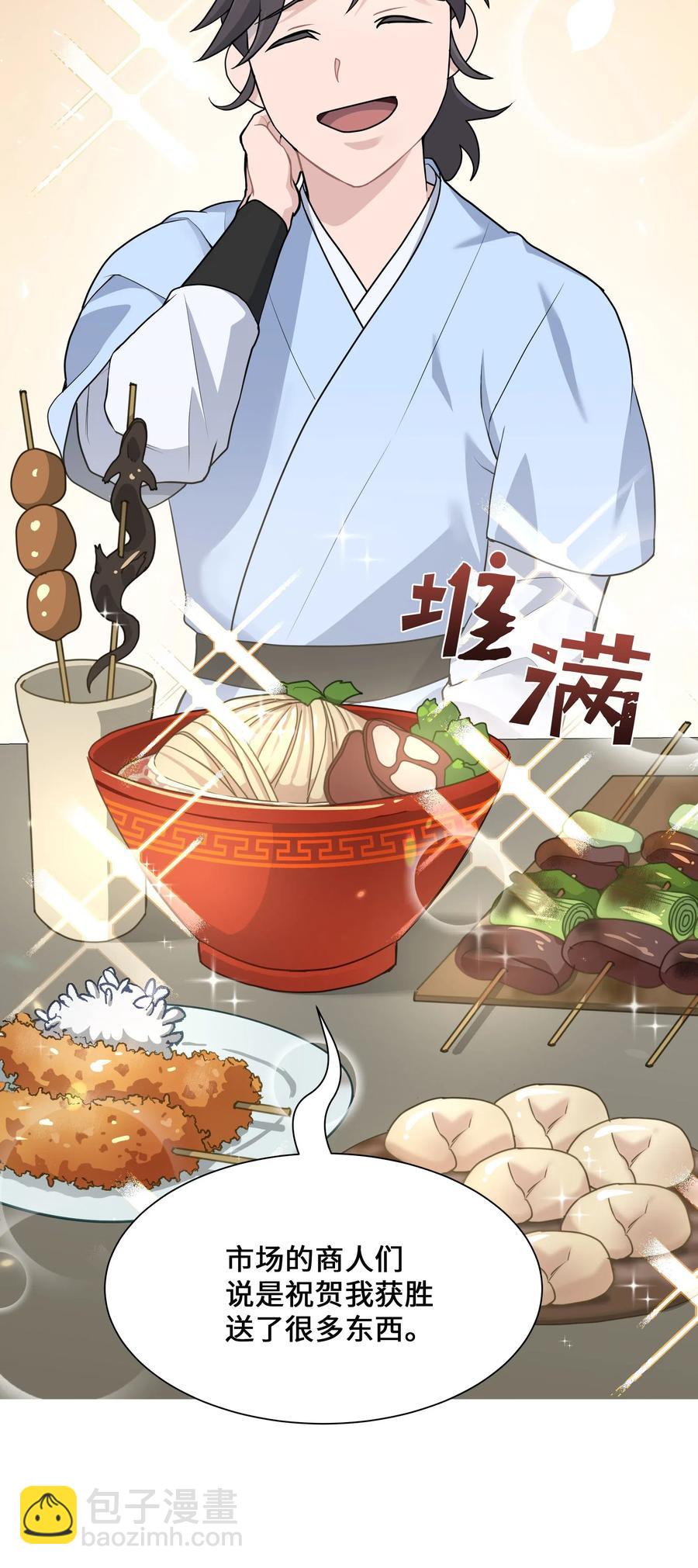 32 庆祝(1/2)-第29话