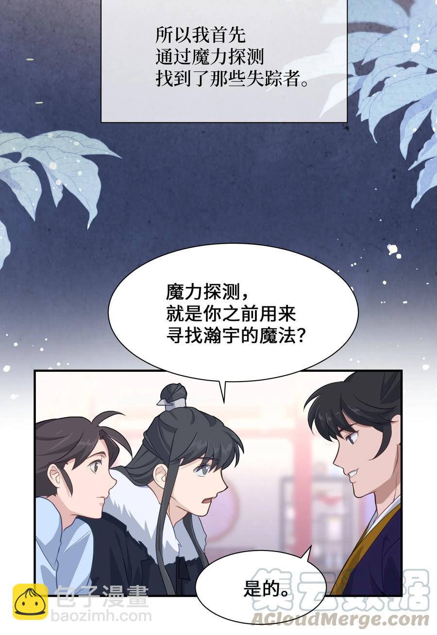 32 庆祝(1/2)-第29话