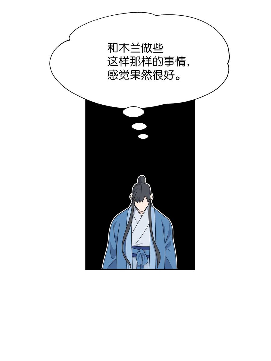 34 喜欢(1/2)-第31话