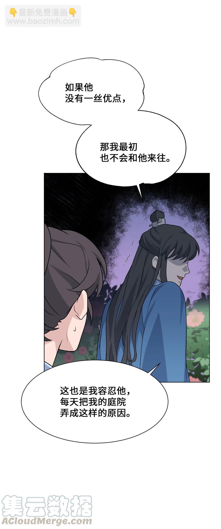 34 喜欢(1/2)-第31话