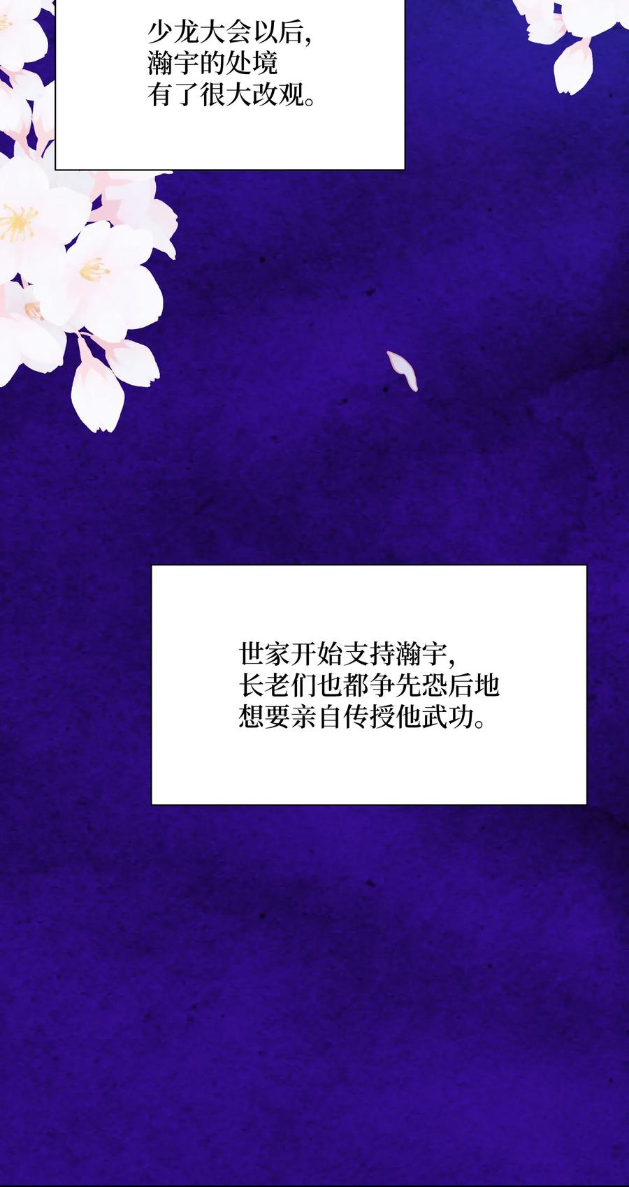 34 喜欢(1/2)-第31话
