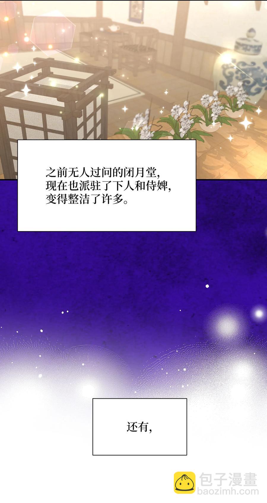 34 喜欢(1/2)-第31话