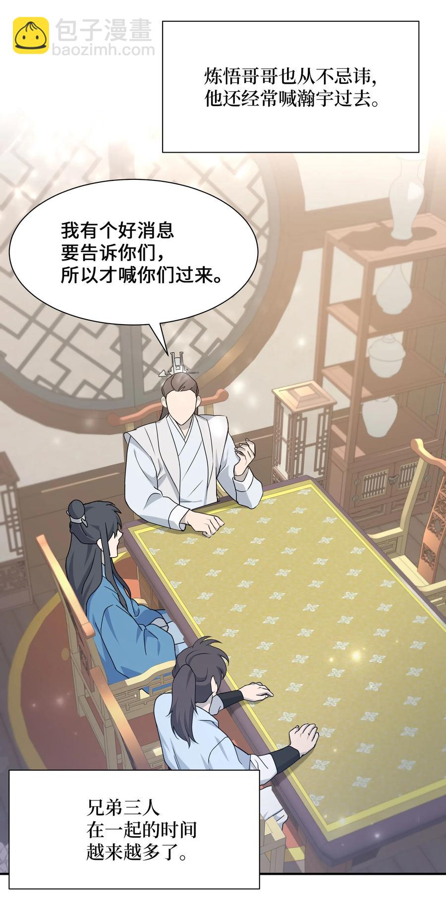 34 喜欢(1/2)-第31话