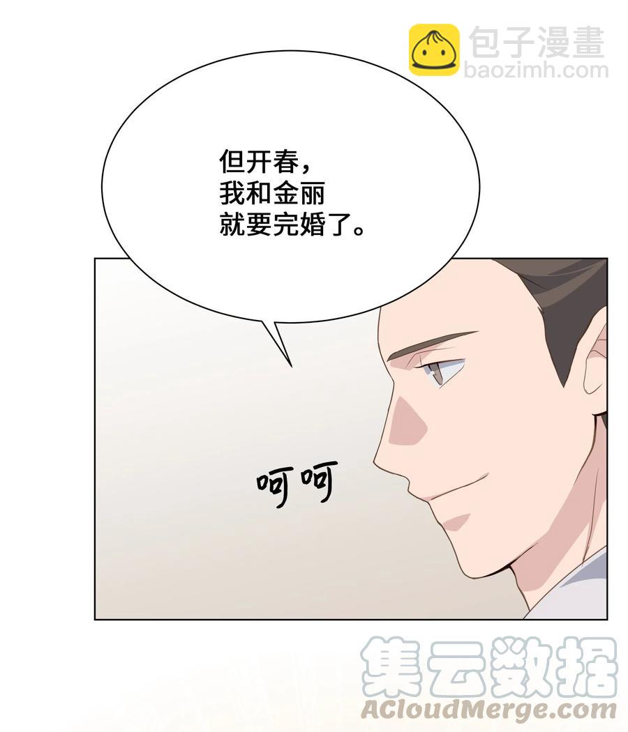 34 喜欢(1/2)-第31话