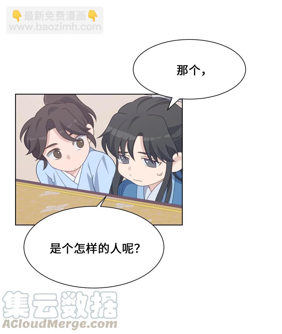 34 喜欢(1/2)-第31话