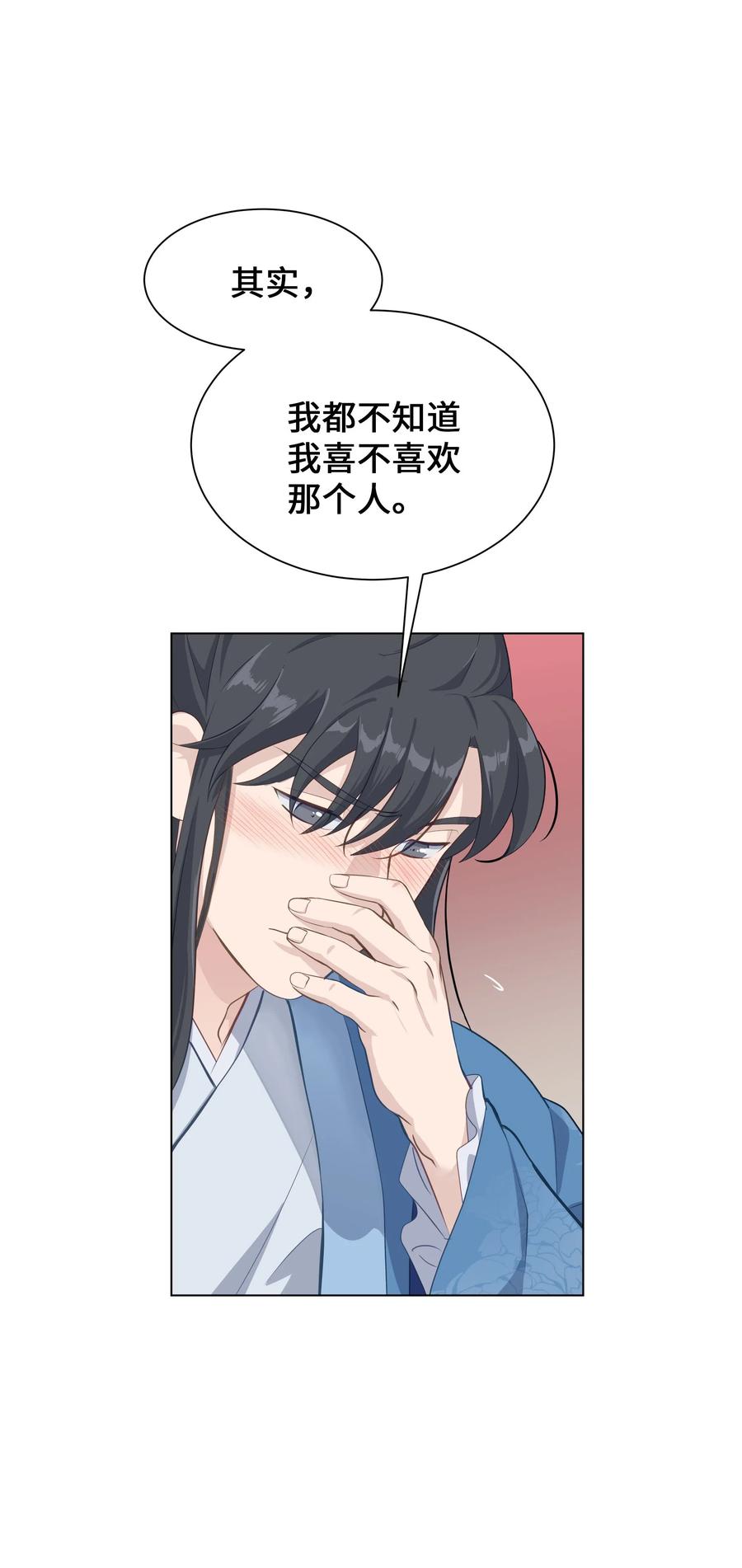 34 喜欢(1/2)-第31话