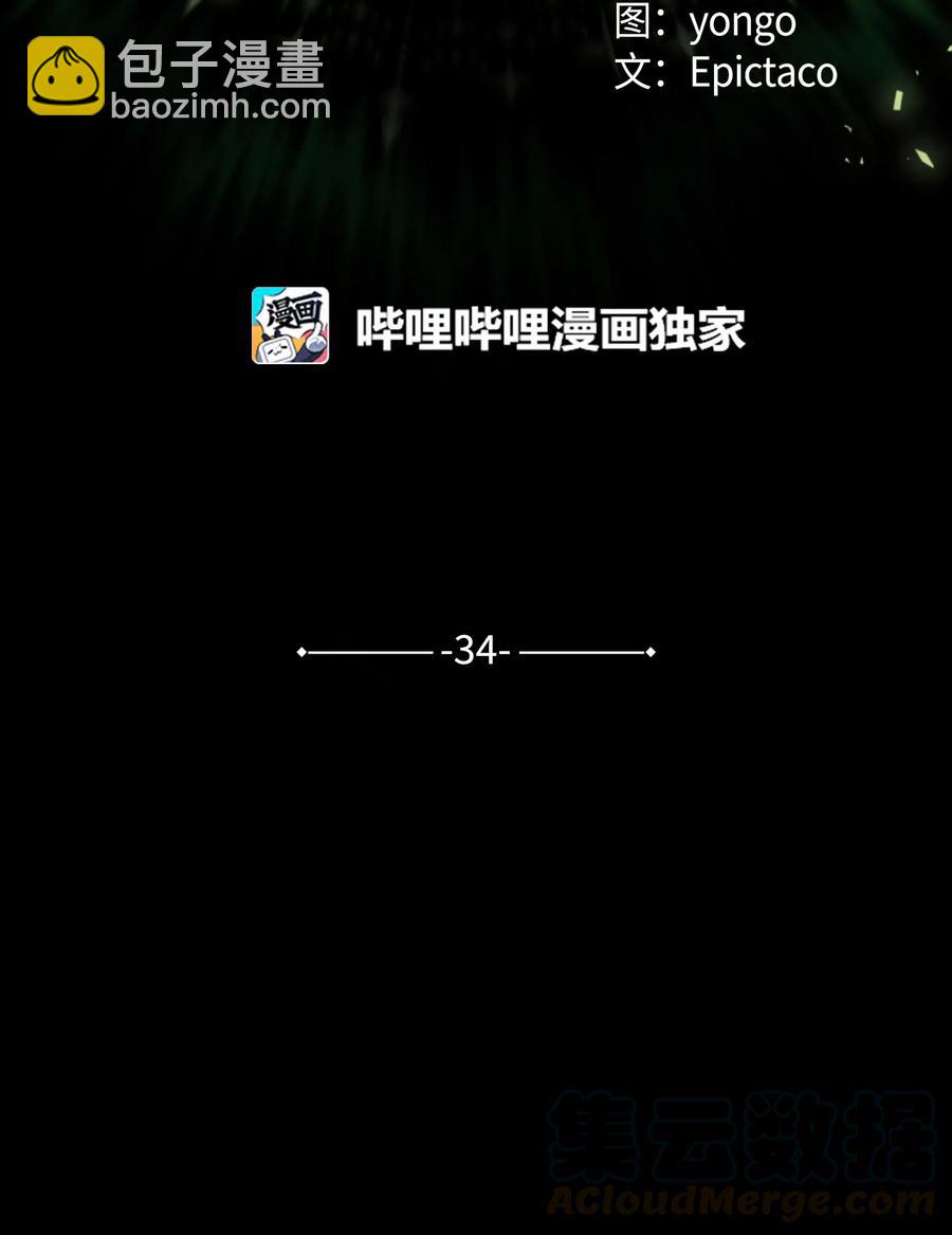 34 喜欢(1/2)-第31话