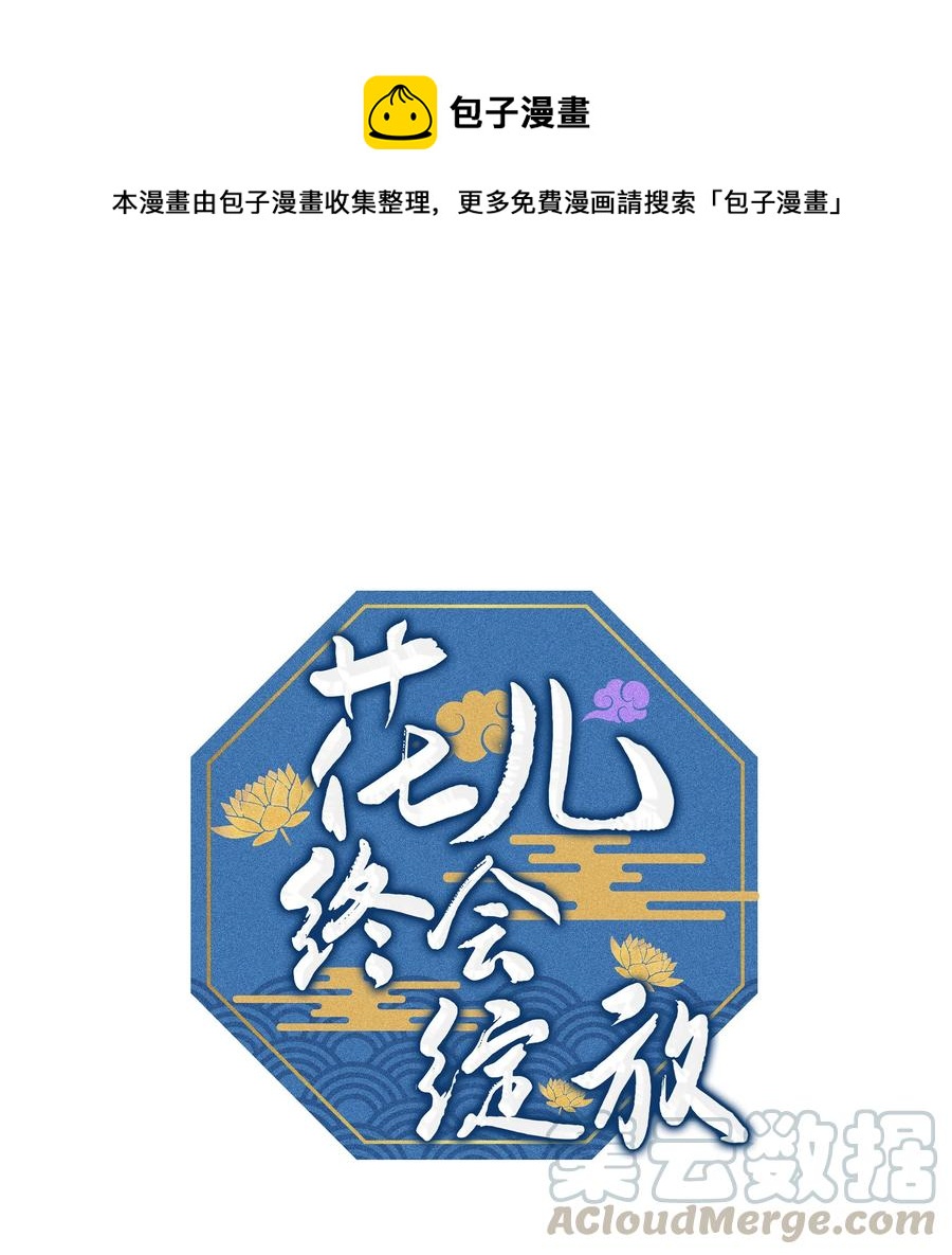 36 遇袭(1/2)-第33话