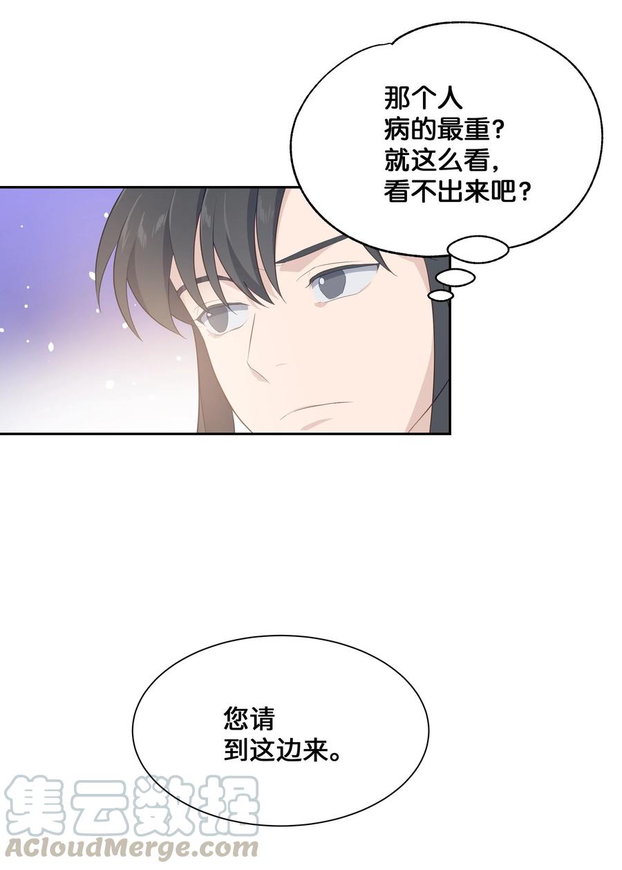 36 遇袭(1/2)-第33话