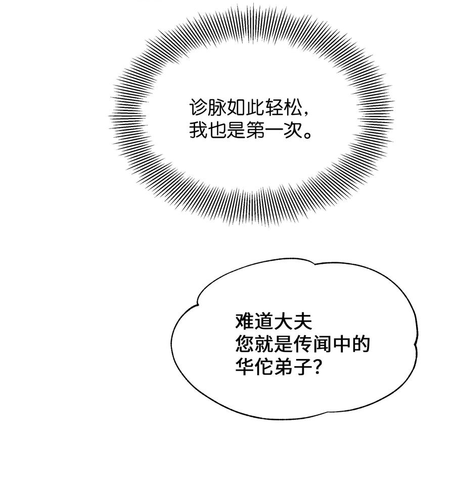 36 遇袭(1/2)-第33话