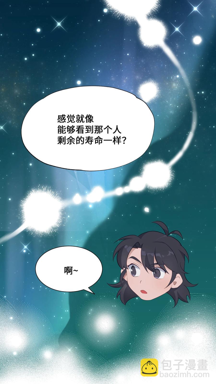 36 遇袭(1/2)-第33话