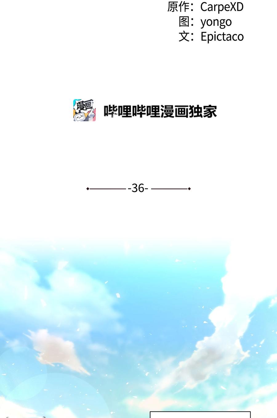 36 遇袭(1/2)-第33话
