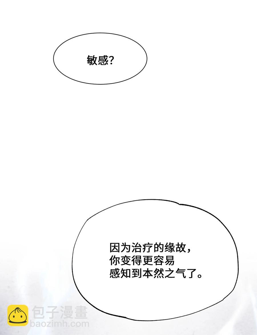 36 遇袭(1/2)-第33话