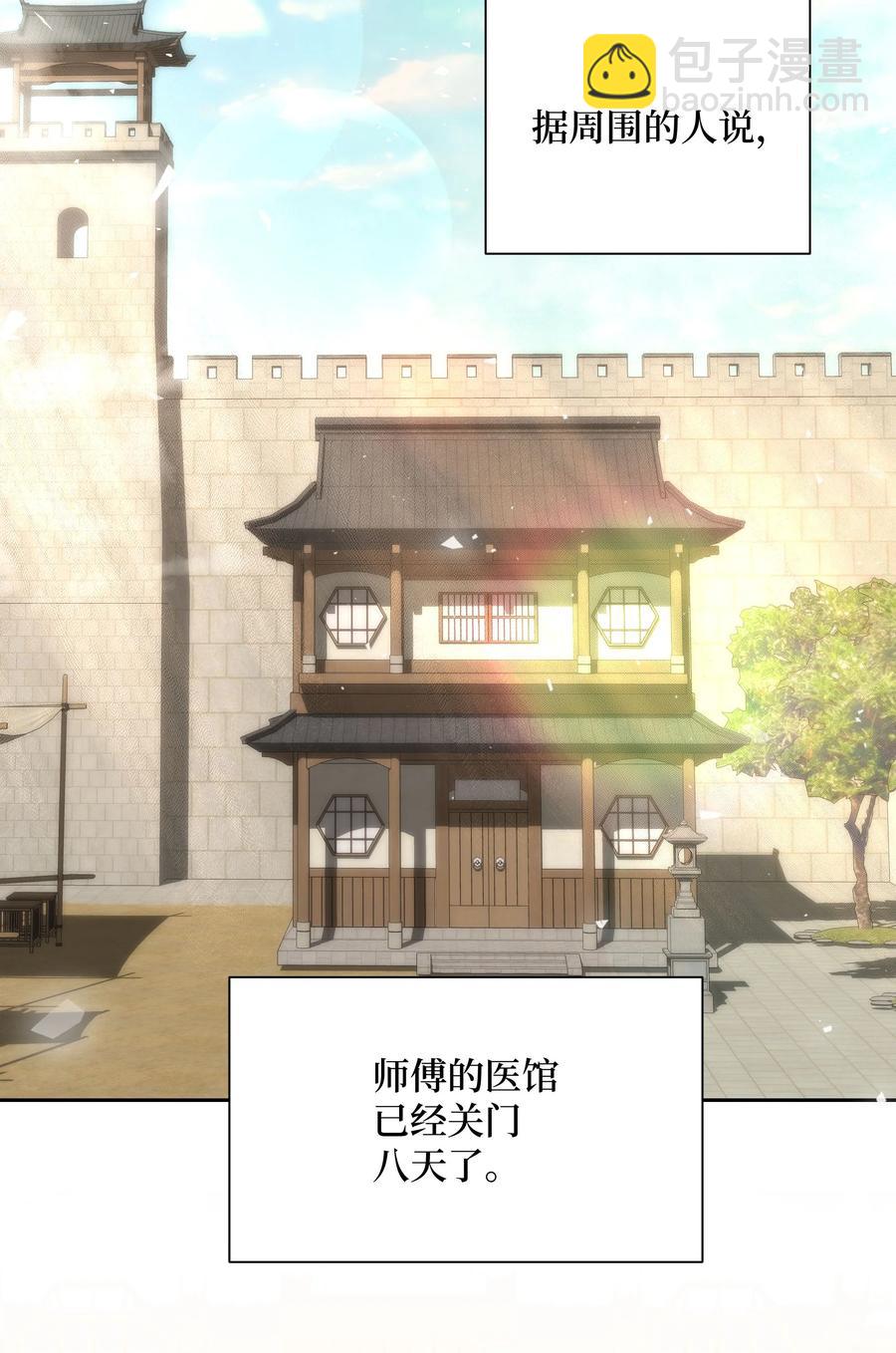 36 遇袭(1/2)-第33话