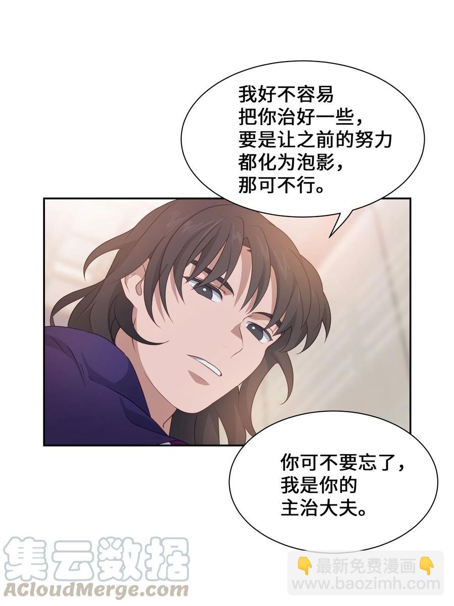 36 遇袭(1/2)-第33话