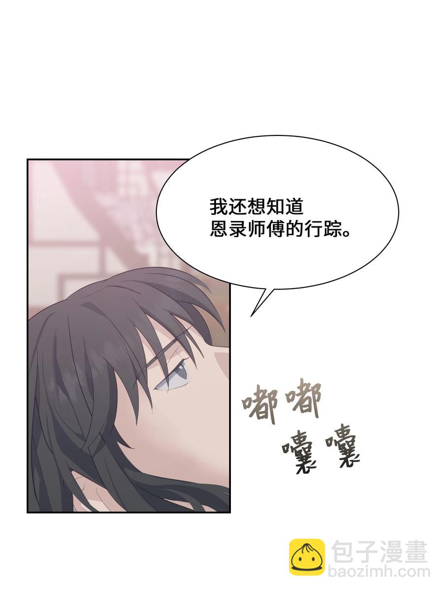 36 遇袭(1/2)-第33话