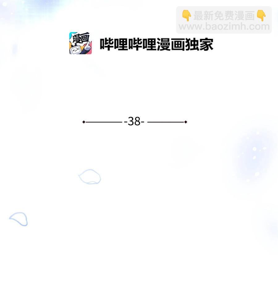 38 问诊(1/2)-第35话