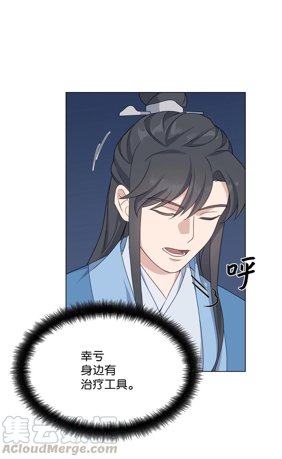 38 问诊(1/2)-第35话
