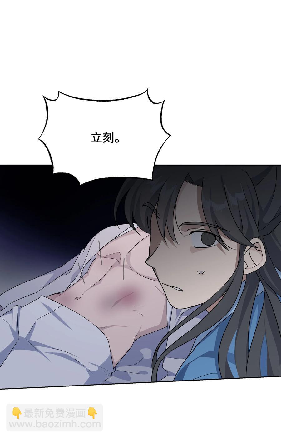 38 问诊(1/2)-第35话