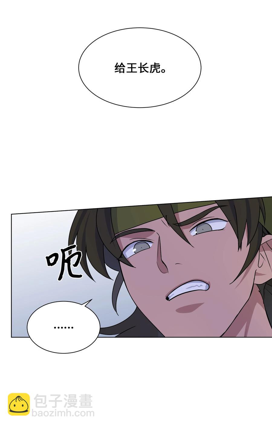 38 问诊(1/2)-第35话