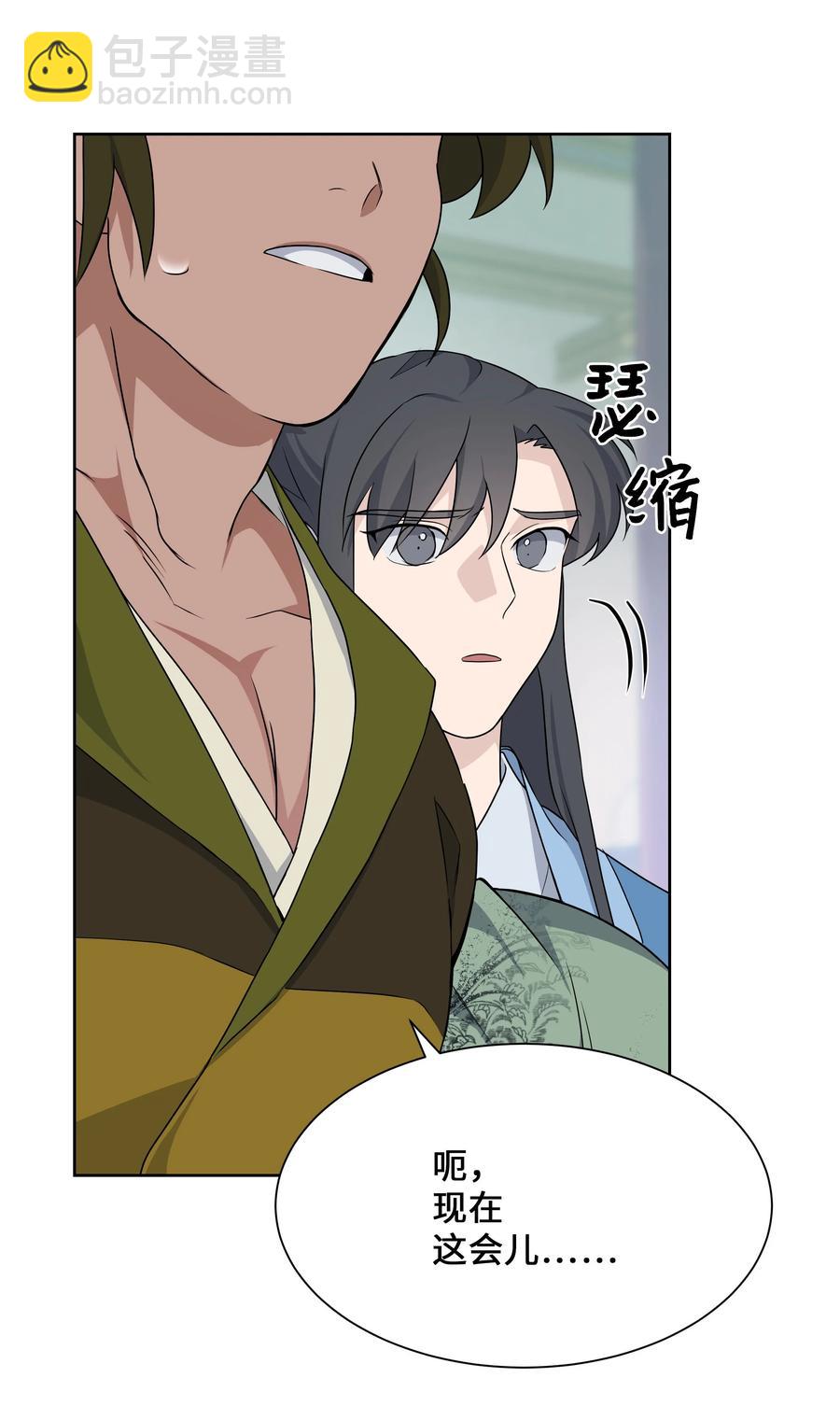 38 问诊(1/2)-第35话