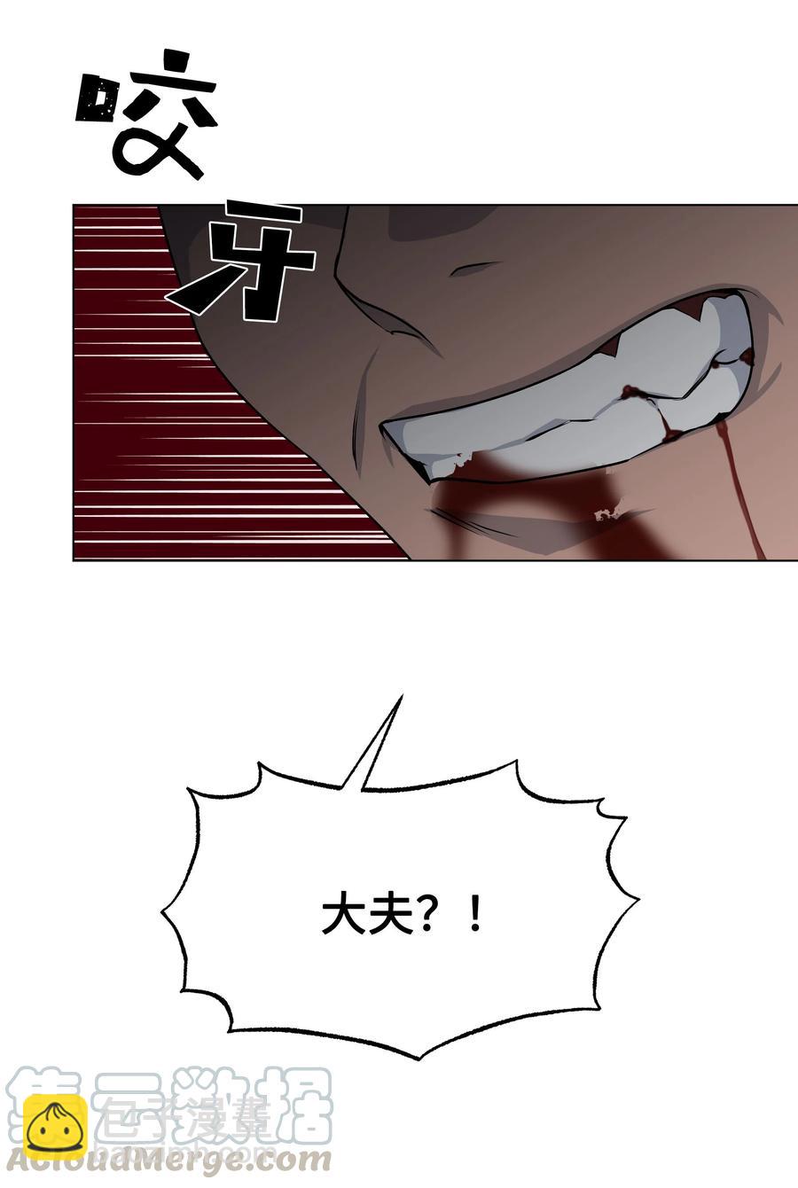 38 问诊(1/2)-第35话