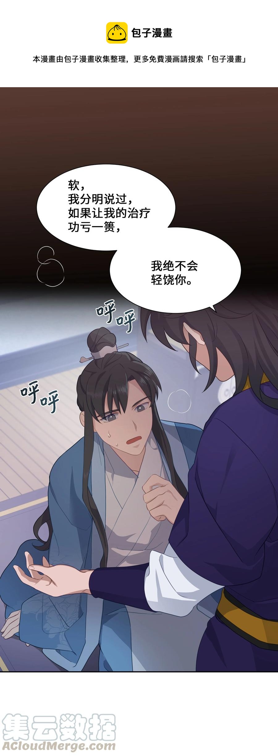 40 治疗-第37话