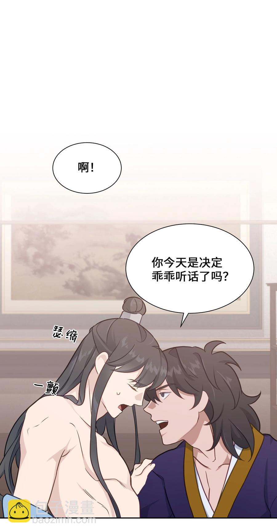 40 治疗-第37话