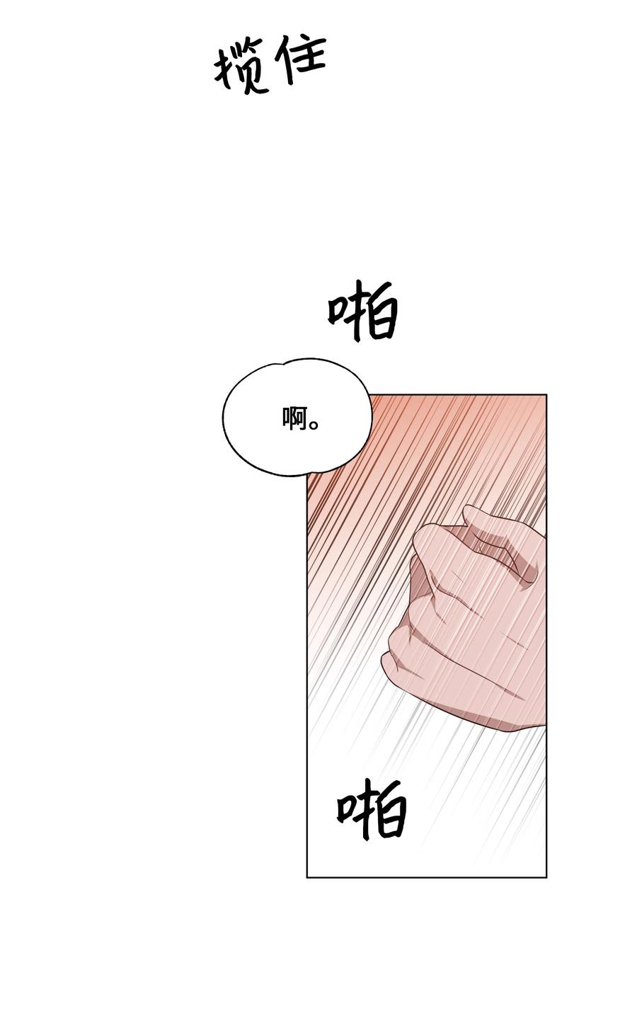 40 治疗-第37话