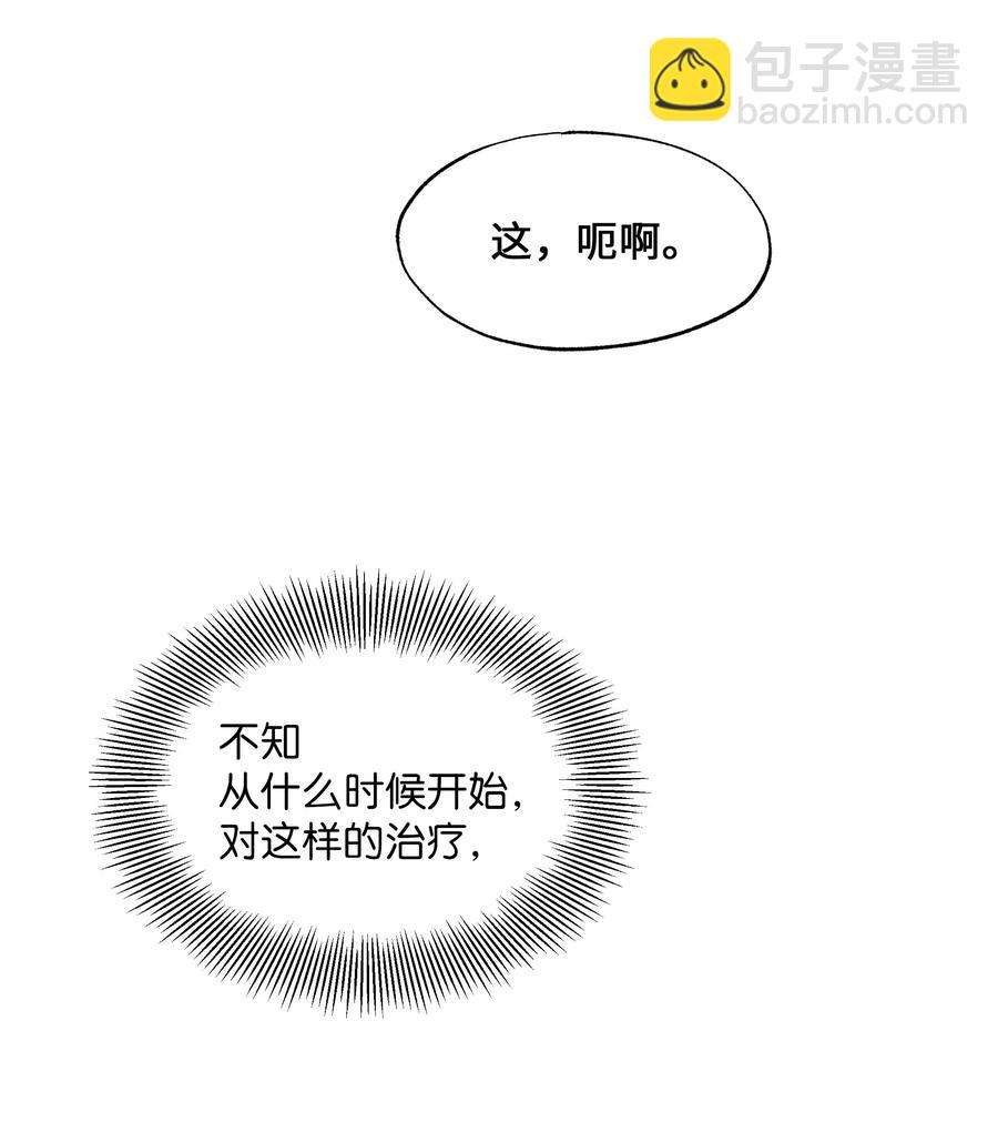 40 治疗-第37话
