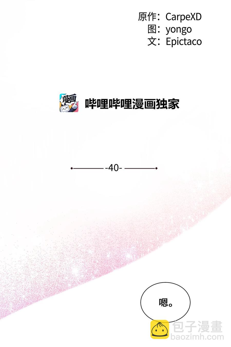 40 治疗-第37话