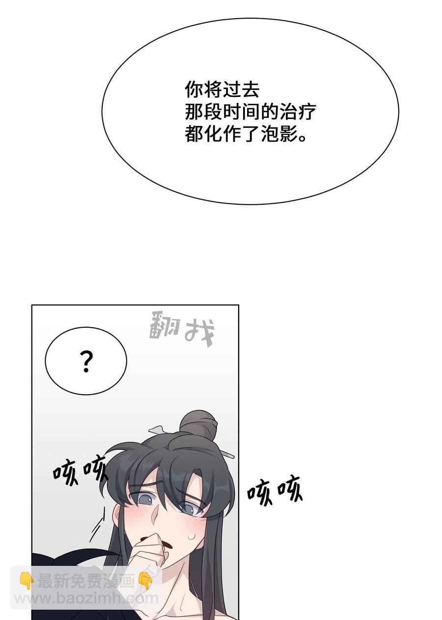 40 治疗-第37话