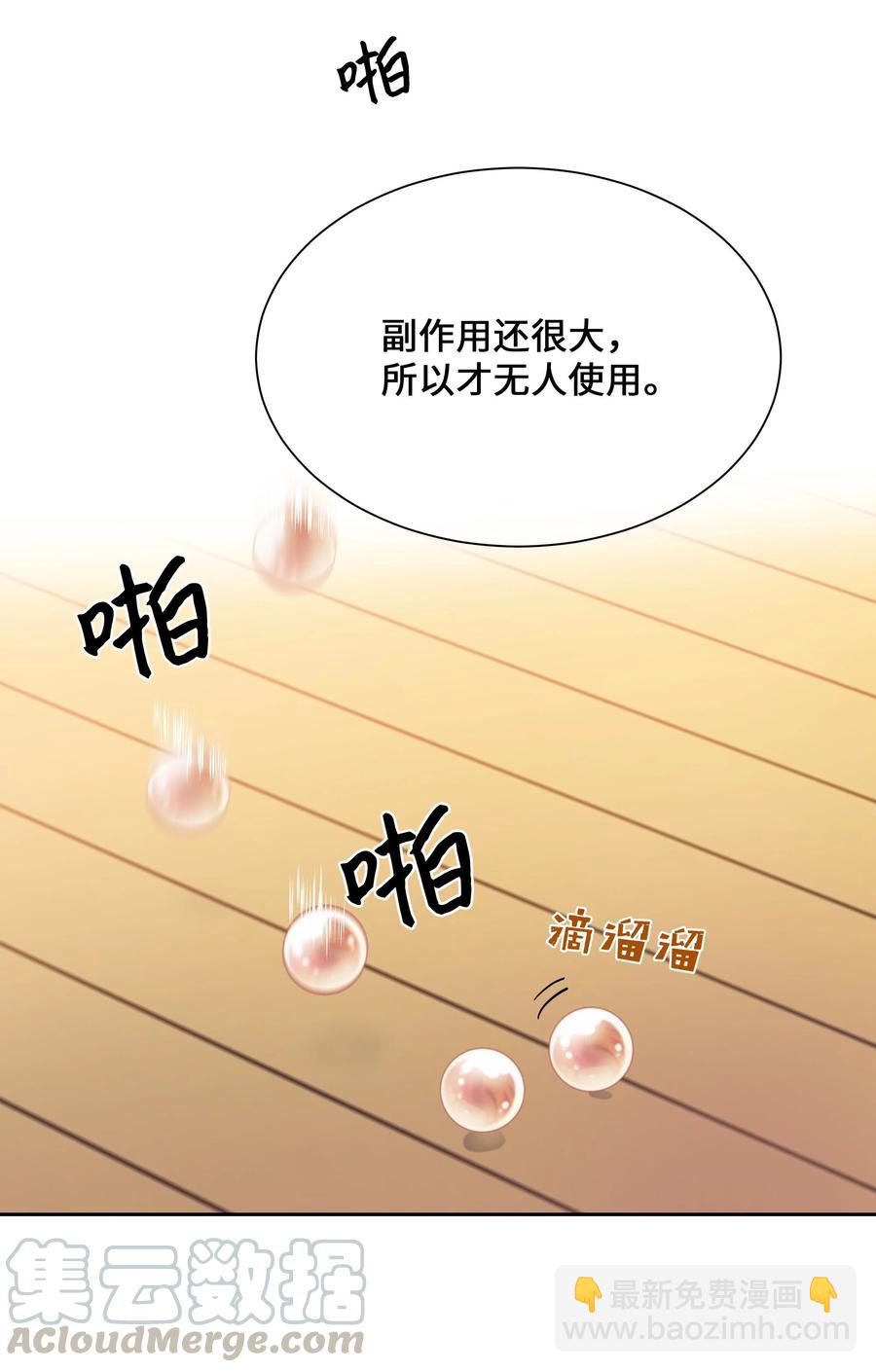 40 治疗-第37话