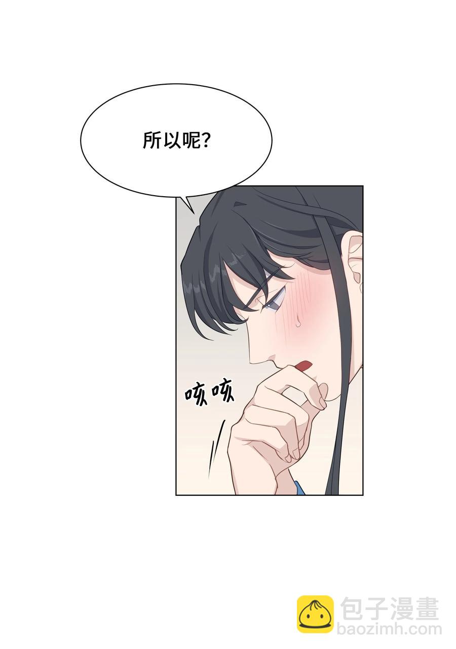 40 治疗-第37话