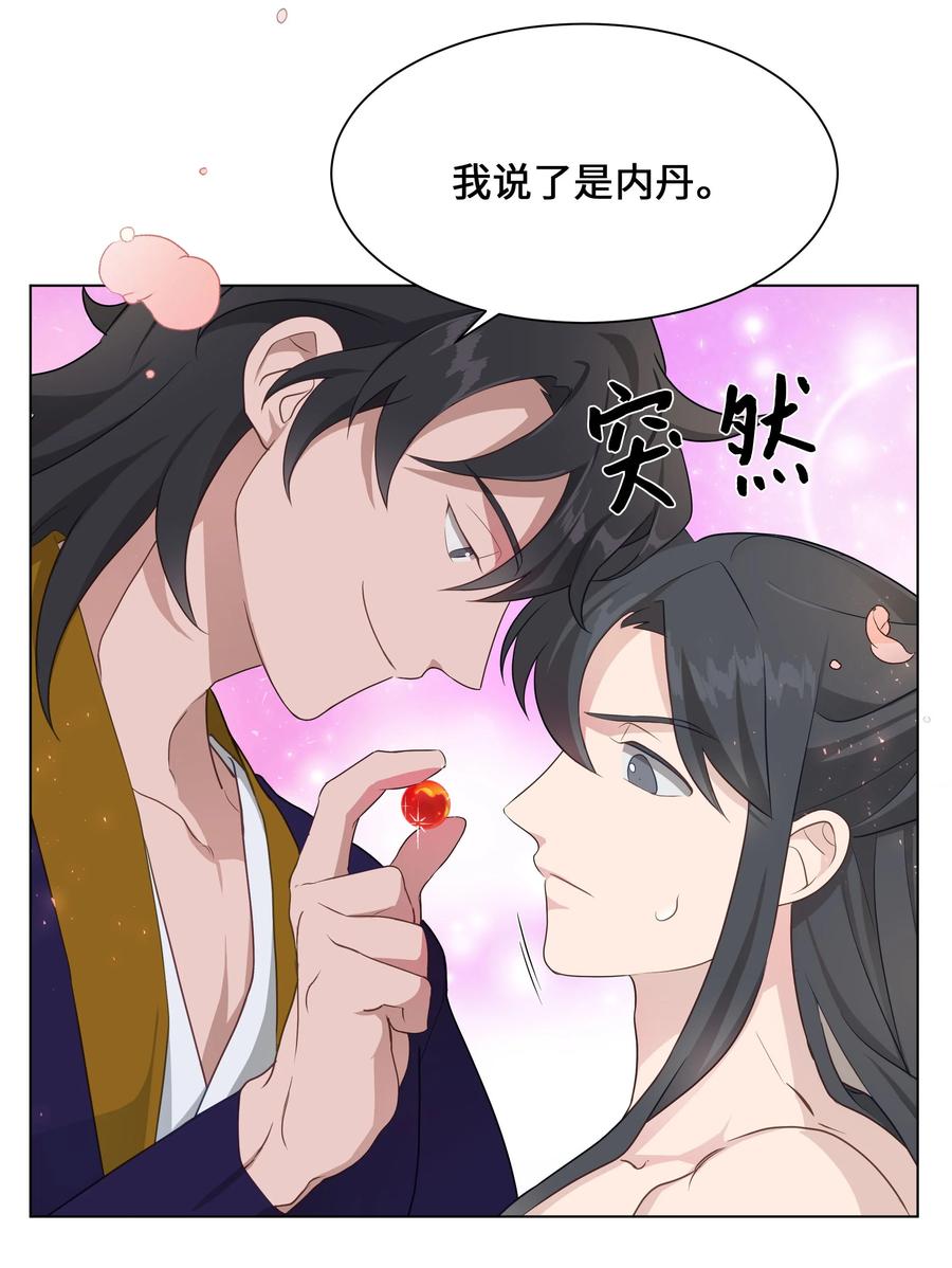 40 治疗-第37话