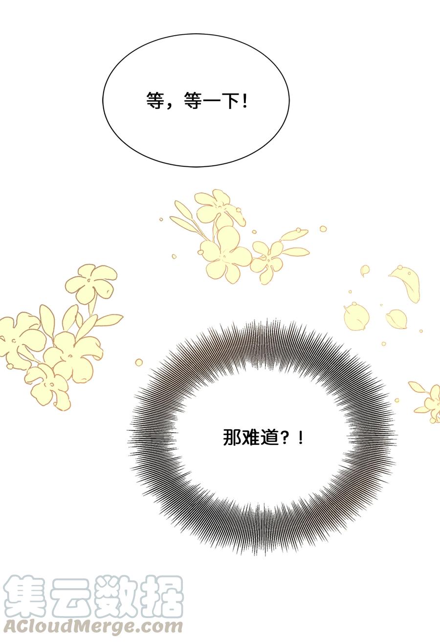 40 治疗-第37话